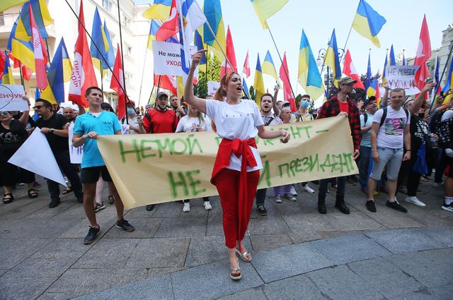 Митинг против политики Зеленского в Киеве