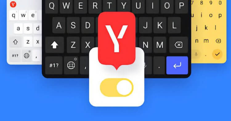 Личный опыт: почему я перешел на Яндекс Клавиатуру на iPhone и теперь советую это сделать всем