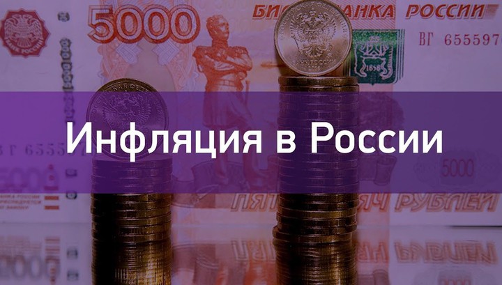 Годовая инфляция в России ускорилась к 13 апреля до 2,9%