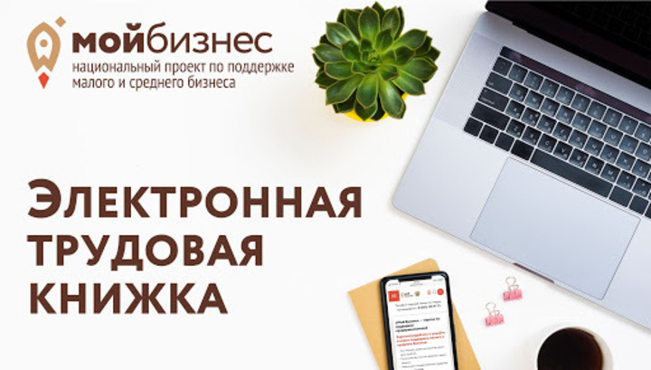 Работодатель обязан до 30 июня уведомить работника о возможности выбора трудовой книжки