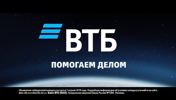 Чистая прибыль ВТБ по МСФО выросла в 2019 году на 12,9%