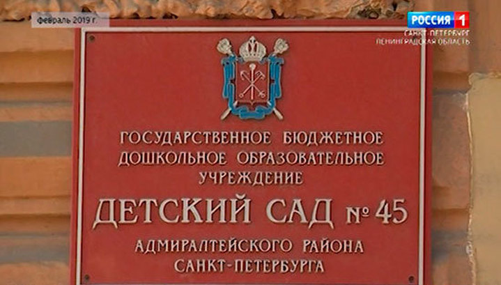 За драку в дверях детсада петербурженку посадили под домашний арест