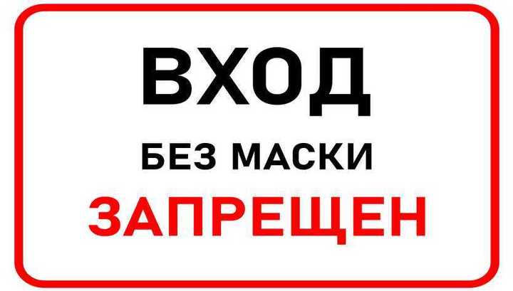 В магазины и транспорт Орла разрешат заходить только в маске