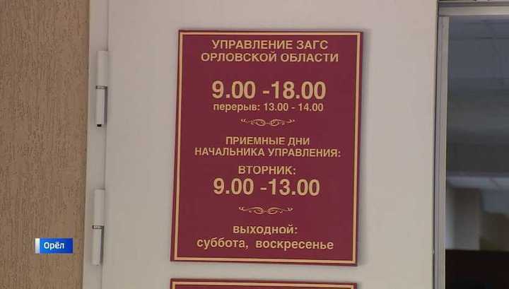 Работники ЗАГСов просят при возможности отложить свадьбу