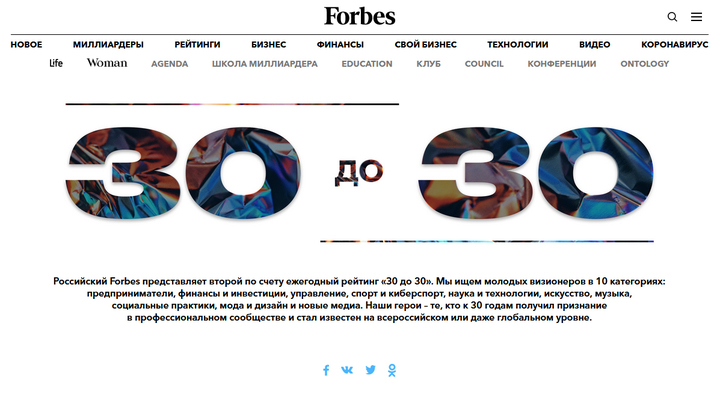 Моргенштерн, Кафельникова: Forbes назвал успешных молодых россиян