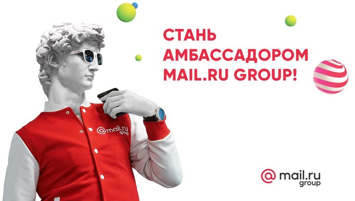 Выручка Mail.Ru Group по МСФО выросла в I квартале на 14,3%