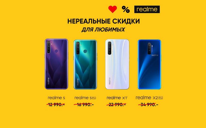 Смартфоны realme можно временно купить со скидкой до 4000 рублей