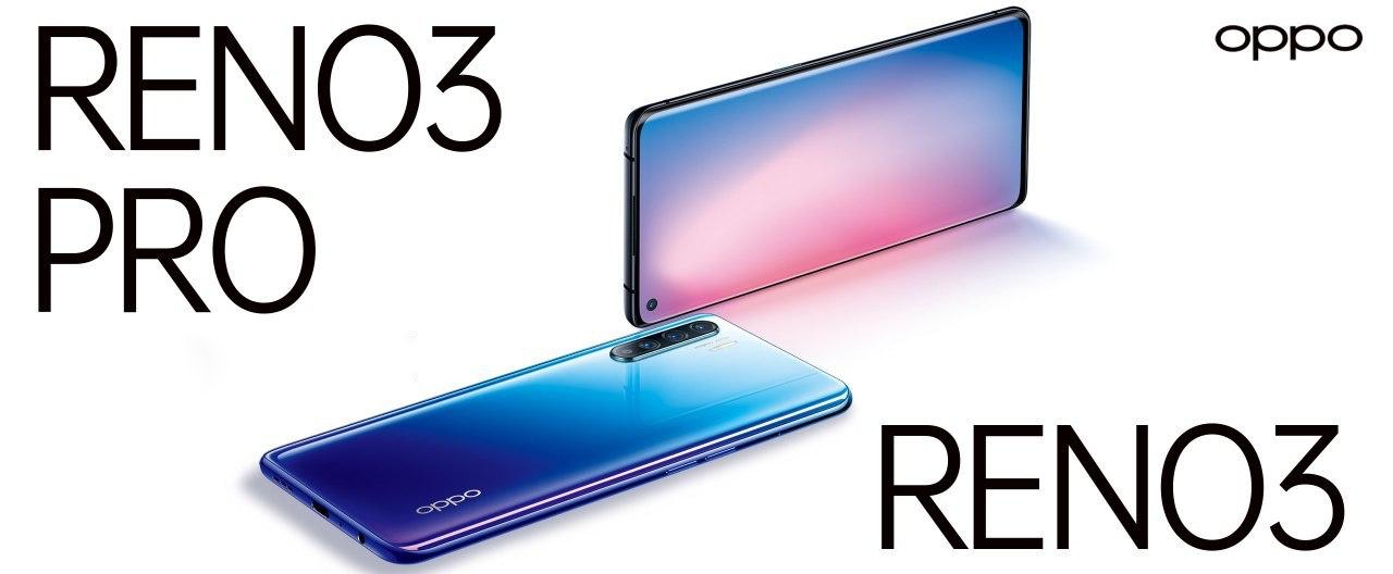 OPPO Reno 3 и Reno 3 Pro приехали в Украину: квадро-камеры на 48 Мп, чипы Helio P90/Snapdragon 765G и быстрая зарядка VOOC Flash Charge