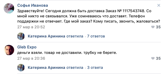 Компания «Леруа Мерлен» перестала выполнять обязательства перед клиентами