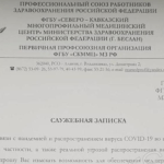 Из-за отсутствия защитных масок отказываются выходить работать врачи медцентра в Беслане