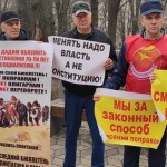 Митинг против внесения поправок в Конституцию РФ прошел в Ростове