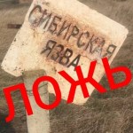 Фейковая новость о сибирской язве взбудоражила жителей станицы вблизи Георгиевска