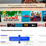 Samsung продолжает блокировку телевизоров не только в России но и в СНГ