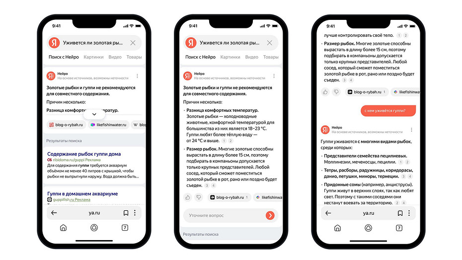 Яндекс представил Поиск с Нейро: работает даже в обычных браузерах