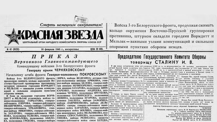 На сайте Минобороны появился раздел с военными выпусками 'Красной звезды'