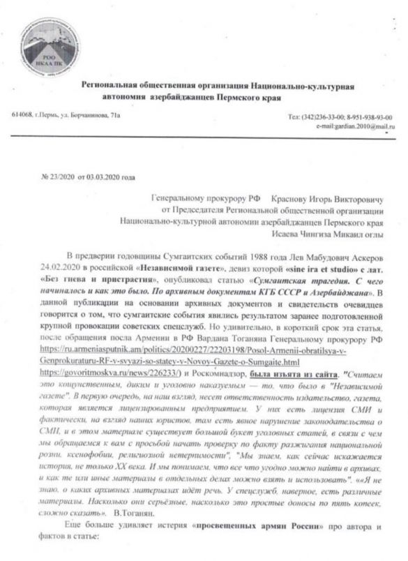 Азербайджанцы России просят генпрокурора защитить журналиста Аскерова