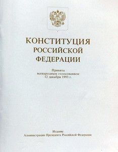 Опрос: 25% россиян будут голосовать «за» поправки в Конституцию, но большинство не понимает их суть