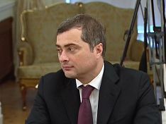 Сурков: Пора прекратить заниматься профанацией ради видимости евроценностей