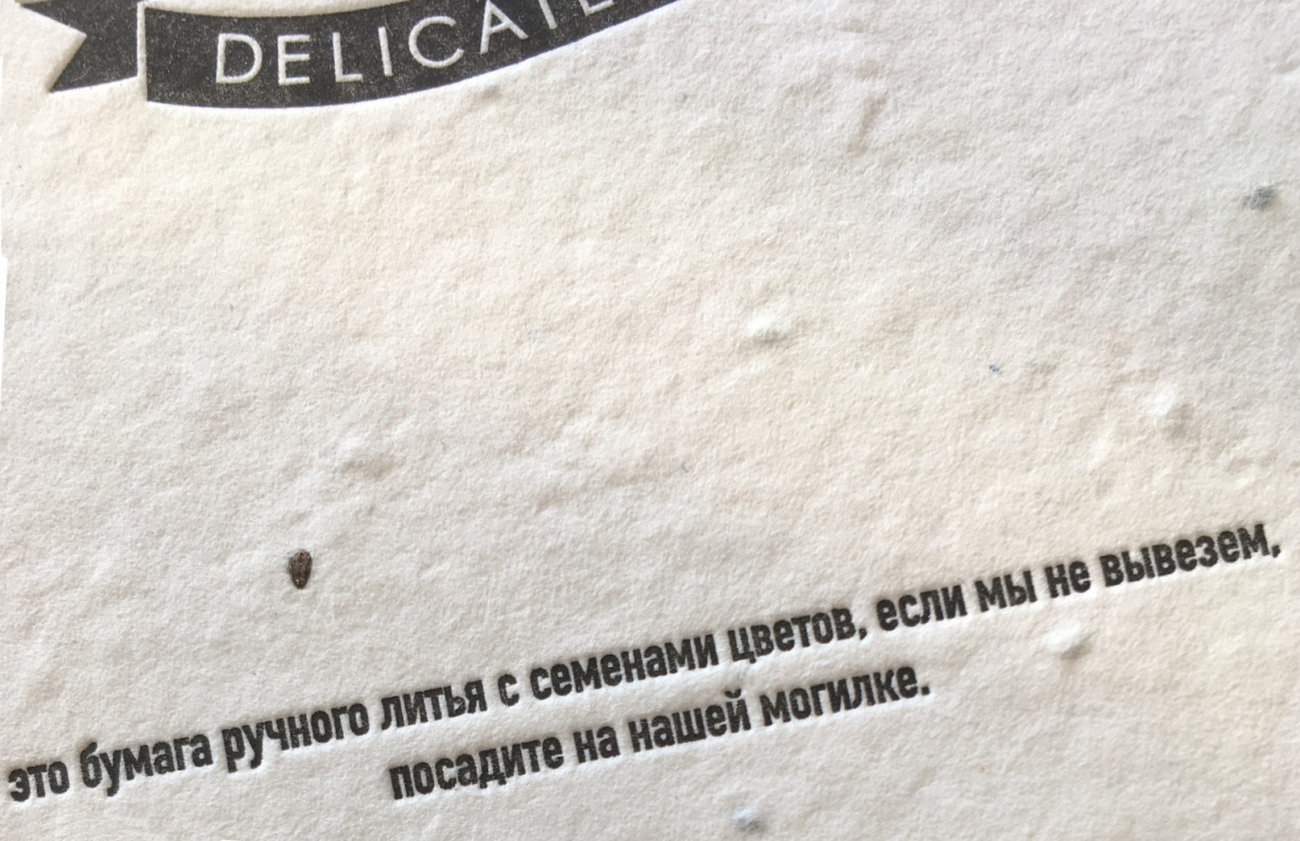 «Если не выживем, посадите фьючерс на нашей могилке»: бар Delicatessen пробует заработать на предпродажах и доставке