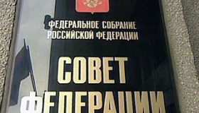 Сенаторы переназначили трех заместителей председателя Верховного суда