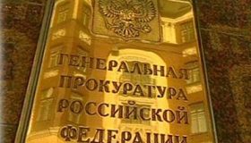 Краснов ликвидирует управления Генпрокуратуры на Кавказе и в Южном федеральном округе