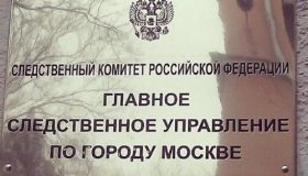 Начальником ГСУ СКР по Москве стал Андрей Стрижов