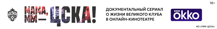 Игорь Акинфеев: «Никогда не буду закрывать кому-то дорогу, рассказывать, что в 68 лет я лучше 20-летнего пацана. Бред сумасшедшего!»