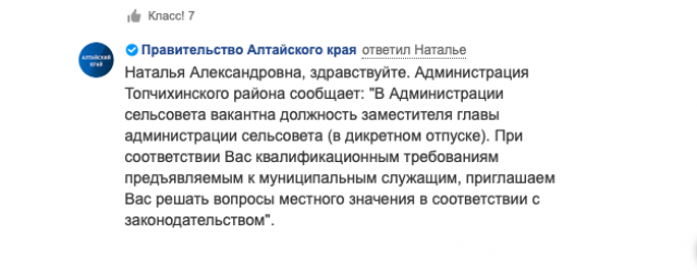 «Эмоции берут верх над здравым смыслом»: за что извинились власти Алтая?