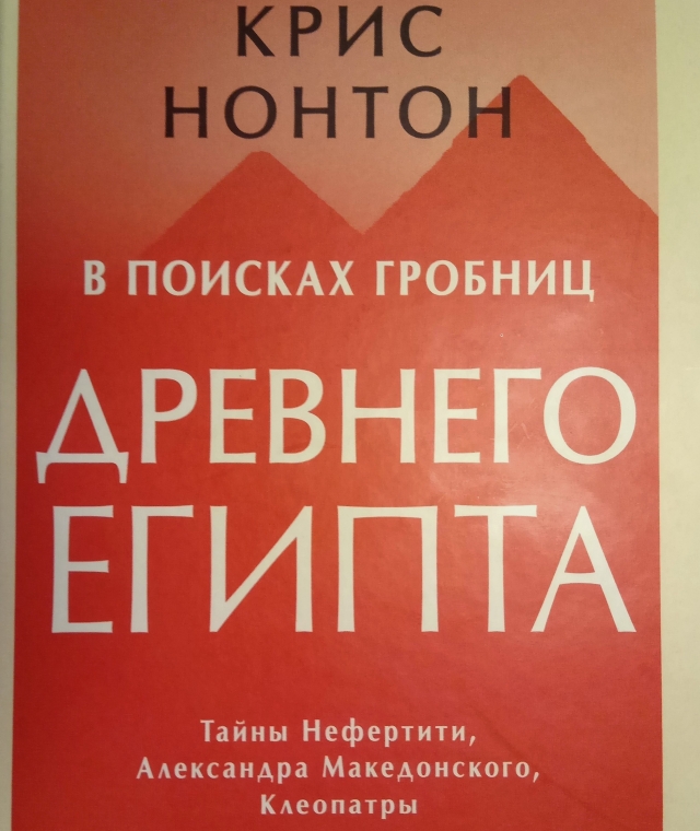 О «египетской» новинке на российском рынке