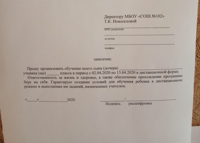 В Алтайском крае ответственность за «дистанционку» переложили на родителей