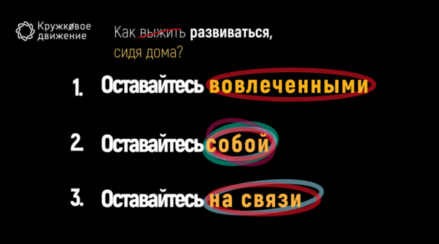 Время первых: как школьники могут помочь себе и в борьбе с COVID-19