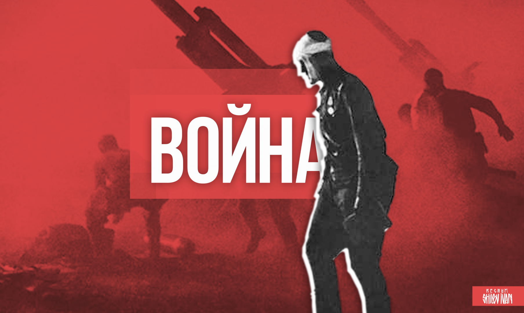 Война: Тюменская область 1941–1945 гг. Радио REGNUM