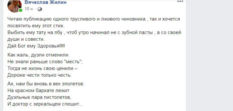 Уральский экс-мэр решил вызвать на дуэль областного министра