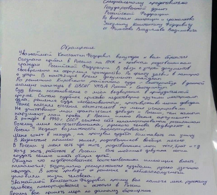 Русский, которого депортируют с Урала в Казахстан, готов на крайние меры. «Не дают жить в России — дайте умереть!»