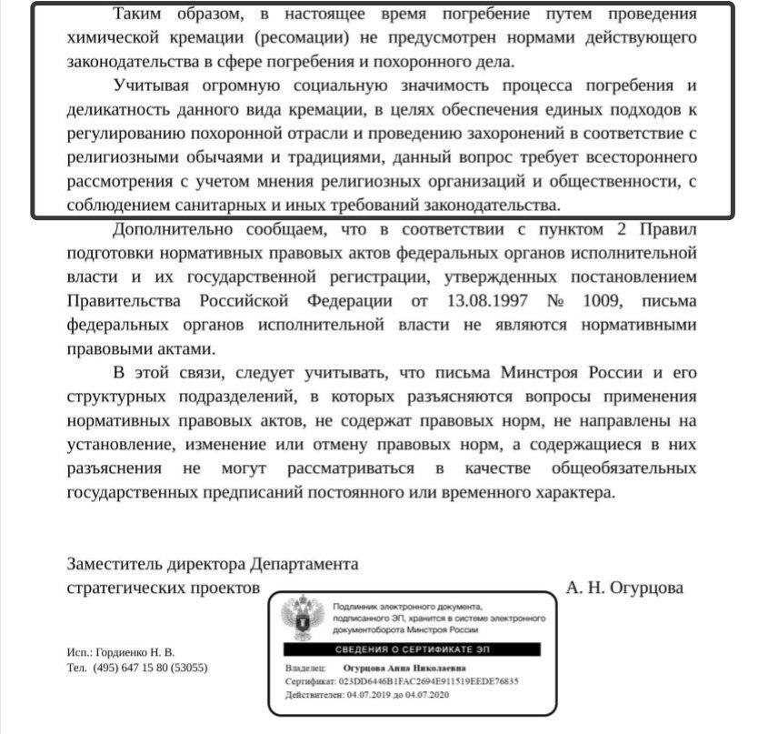 Бизнесмен просит власти разрешить растворять россиян