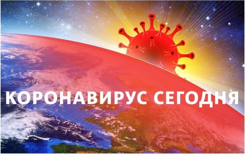 Коронавирус в России: статистика на 4 мая