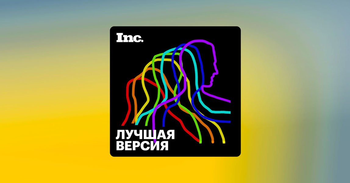 Подкаст: «Сойти с дистанции — это западло». Леонид Богуславский — о выносливости в спорте и бизнесе