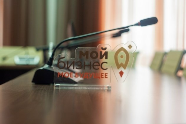 Бизнес-афиша ИЮНЯ в центре «Мой бизнес»