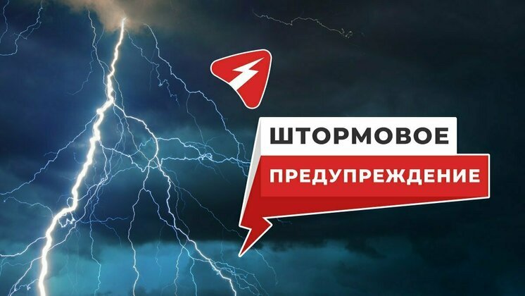 В Кировской области ожидаются грозы, град и штормовой ветер