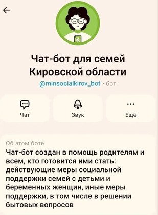 Узнай о полагающихся мерах поддержки!