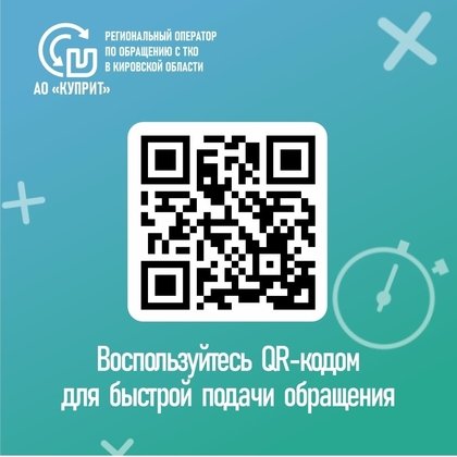 Обращение о состоянии площадки в один клик