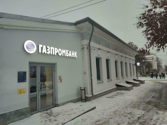 Газпромбанк реализовал оплату государственных платежей через СБП по сценарию C2G