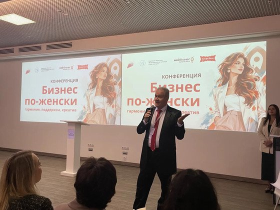 В Кирове прошла конференция «Бизнес по-женски: гармония, поддержка, креатив»