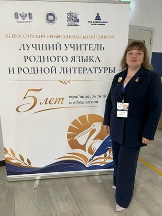Кировский педагог представляет область на Всероссийском конкурсе «Лучший учитель родного языка и родной литературы»
