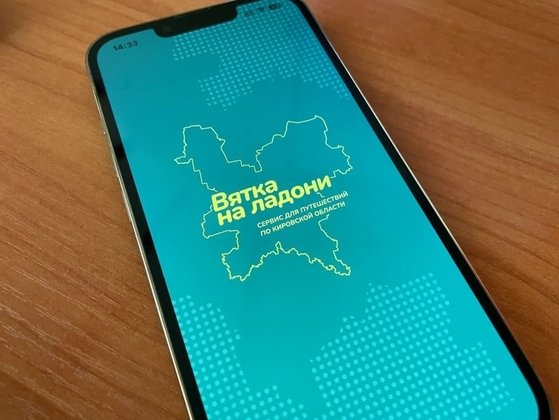 До конца квеста «Вятка на ладони» остался месяц