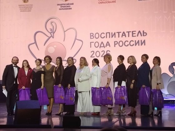 Воспитатель из Стулово стала победителем в одной из номинаций на Всероссийском конкурсе