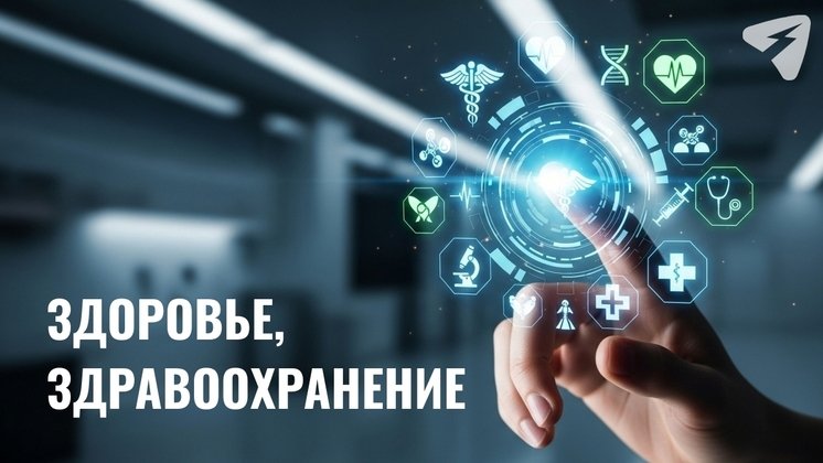 В поликлиниках Кировской области провели более 51 тысячи телемедицинских консультаций